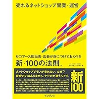 マーケティング戦争 Amazon.co.jp: マーケティング戦争: 全米No.1マーケターが教える
